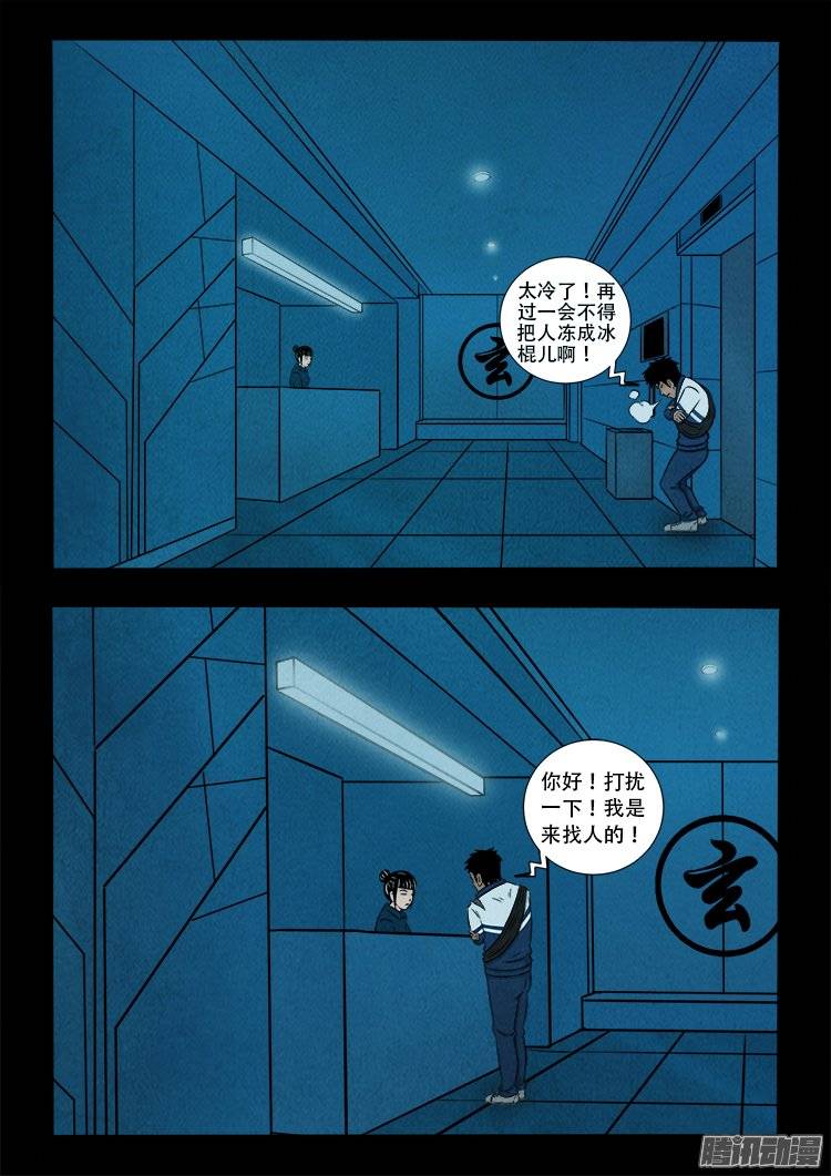 鹦鹉大厦 1311