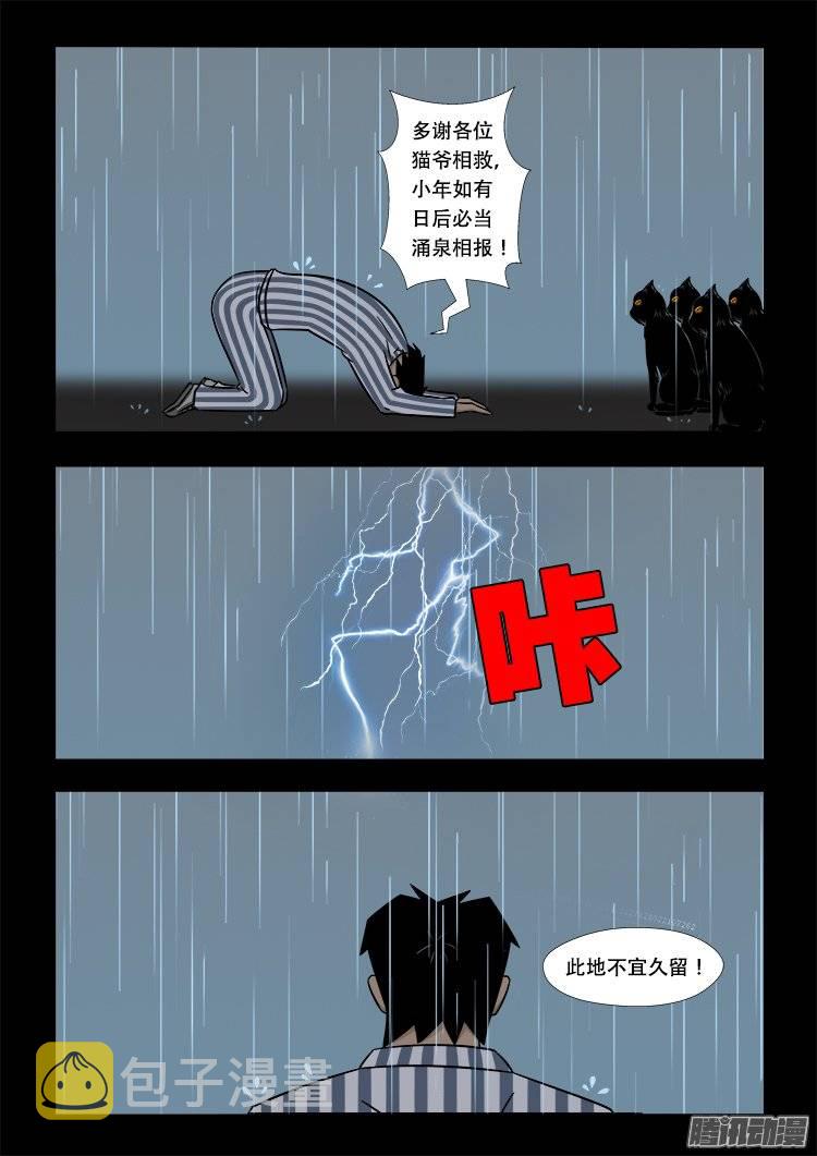 守庚神 135