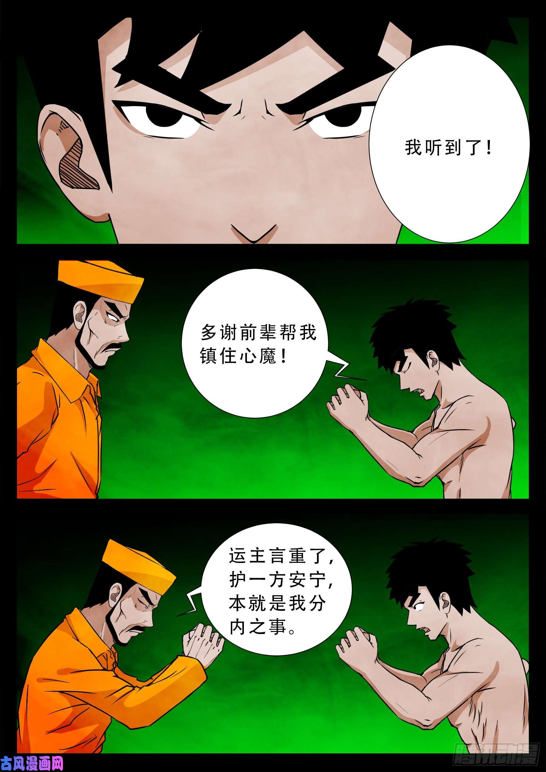 魔斗煞 0413