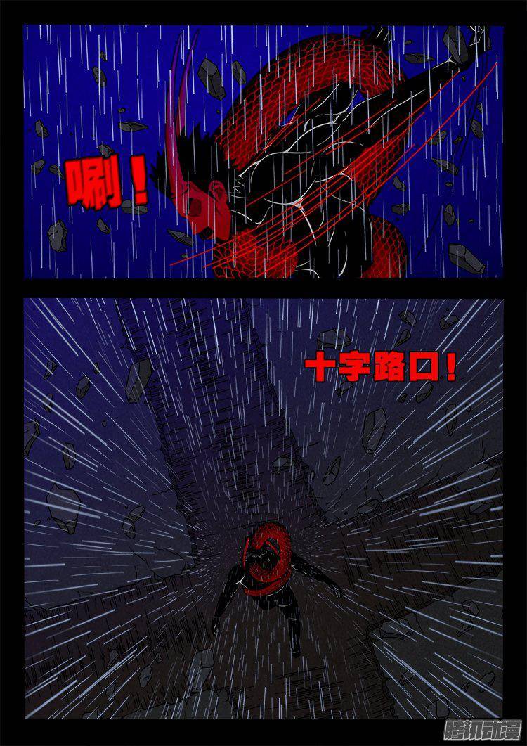 天尸变 0817