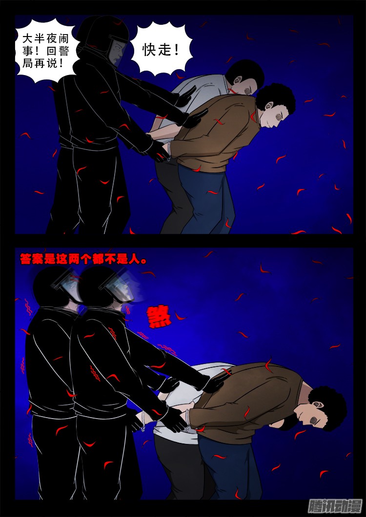 魂丢七月半 053