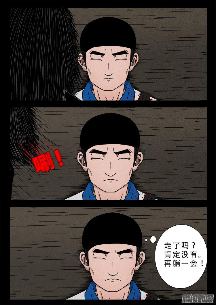 天尸变 183