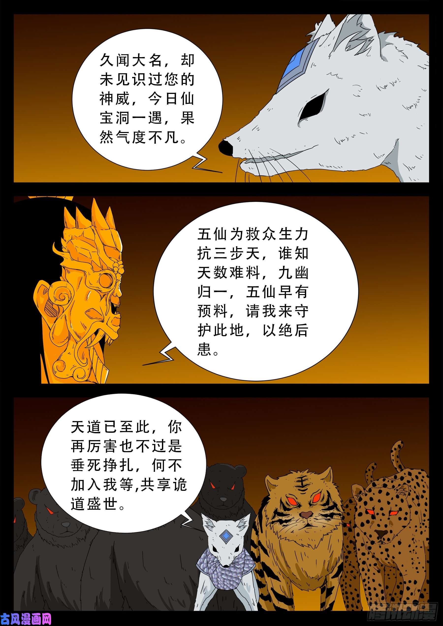 仙宝洞 022