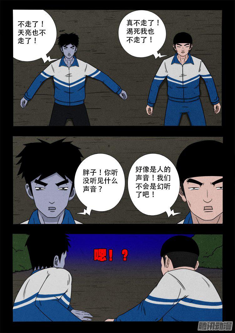 血长生 039
