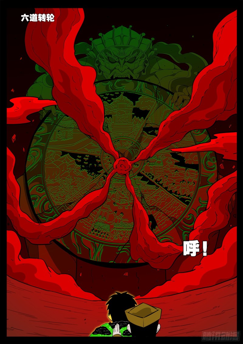 化轮回 0114