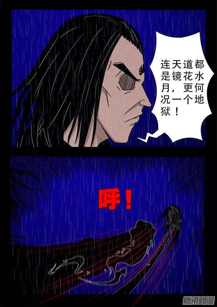 天尸变 1016