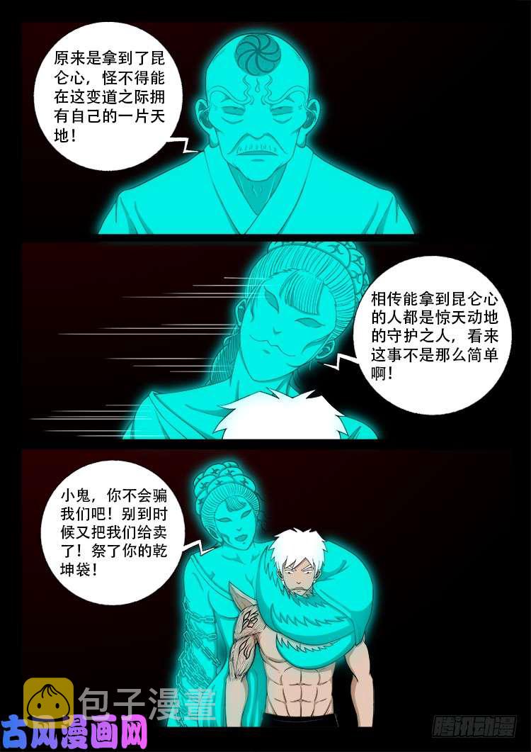 十八阴 0113