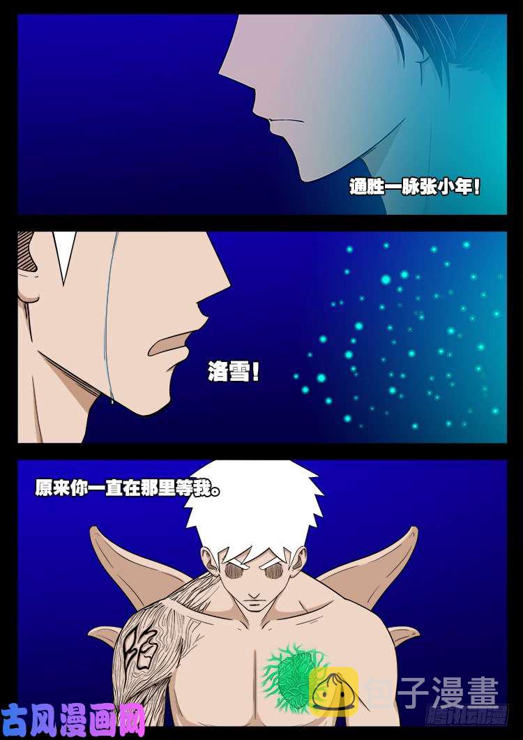 十八阴 0713