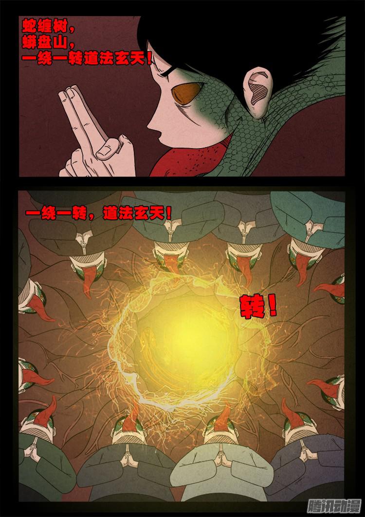 血长生 055