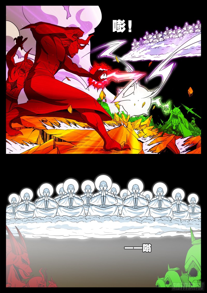 化轮回 013