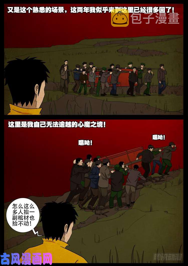 螺生宝卷 081