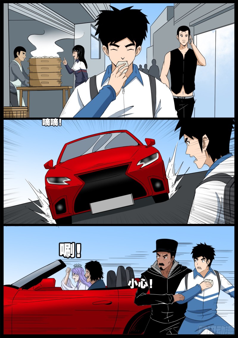 十道凡间 094