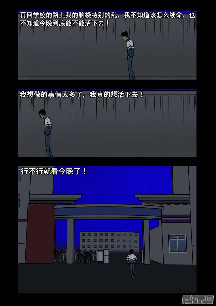 守庚神 249