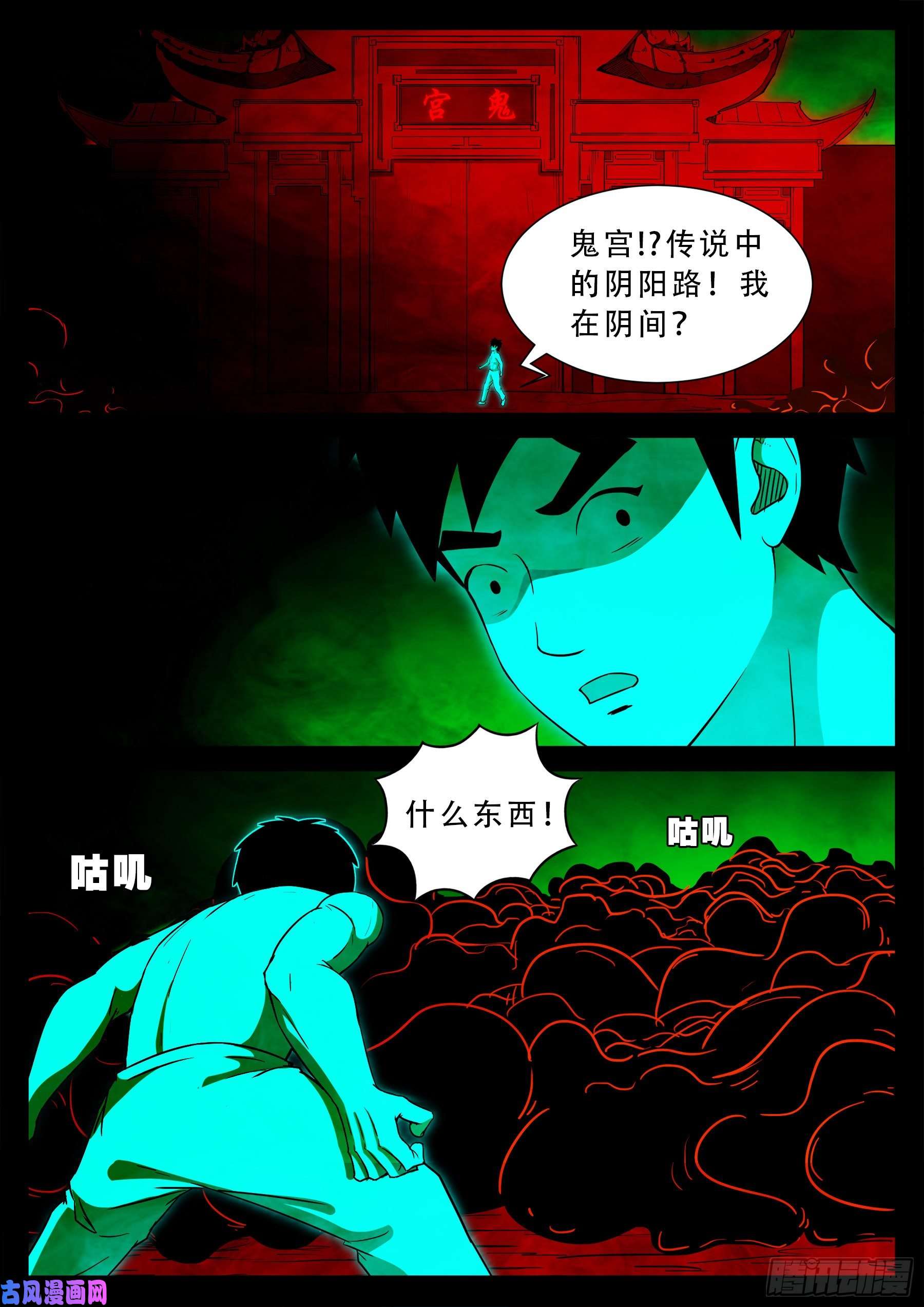 鬼门十三针 024