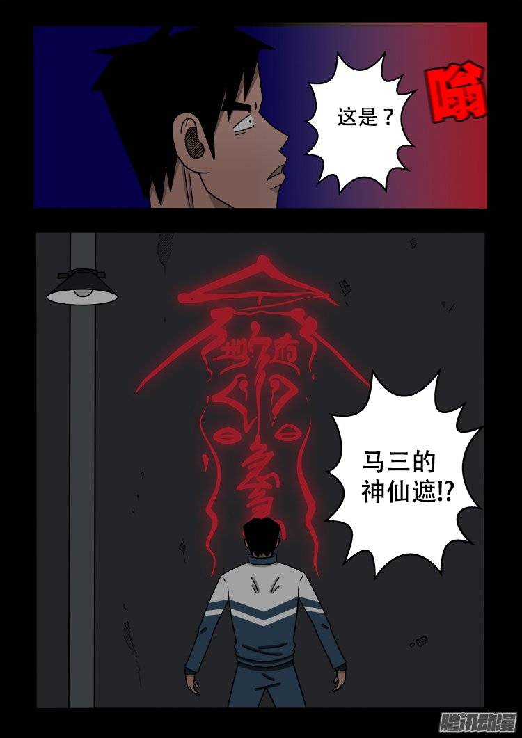 守庚神 0116