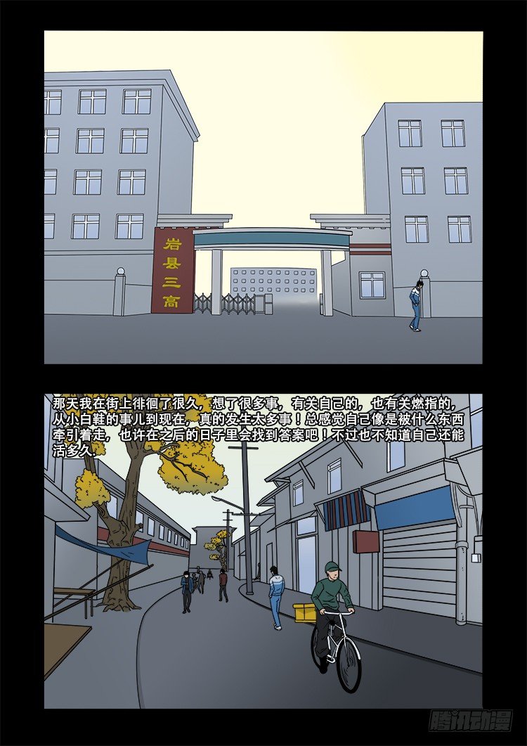 倒头饭 021