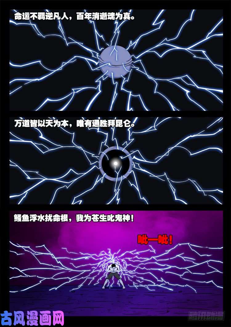 断头崖 141