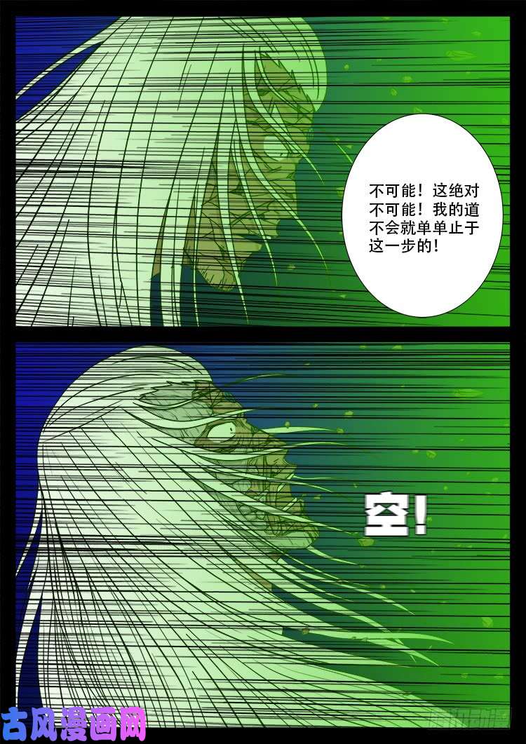 天宫宝藏 062