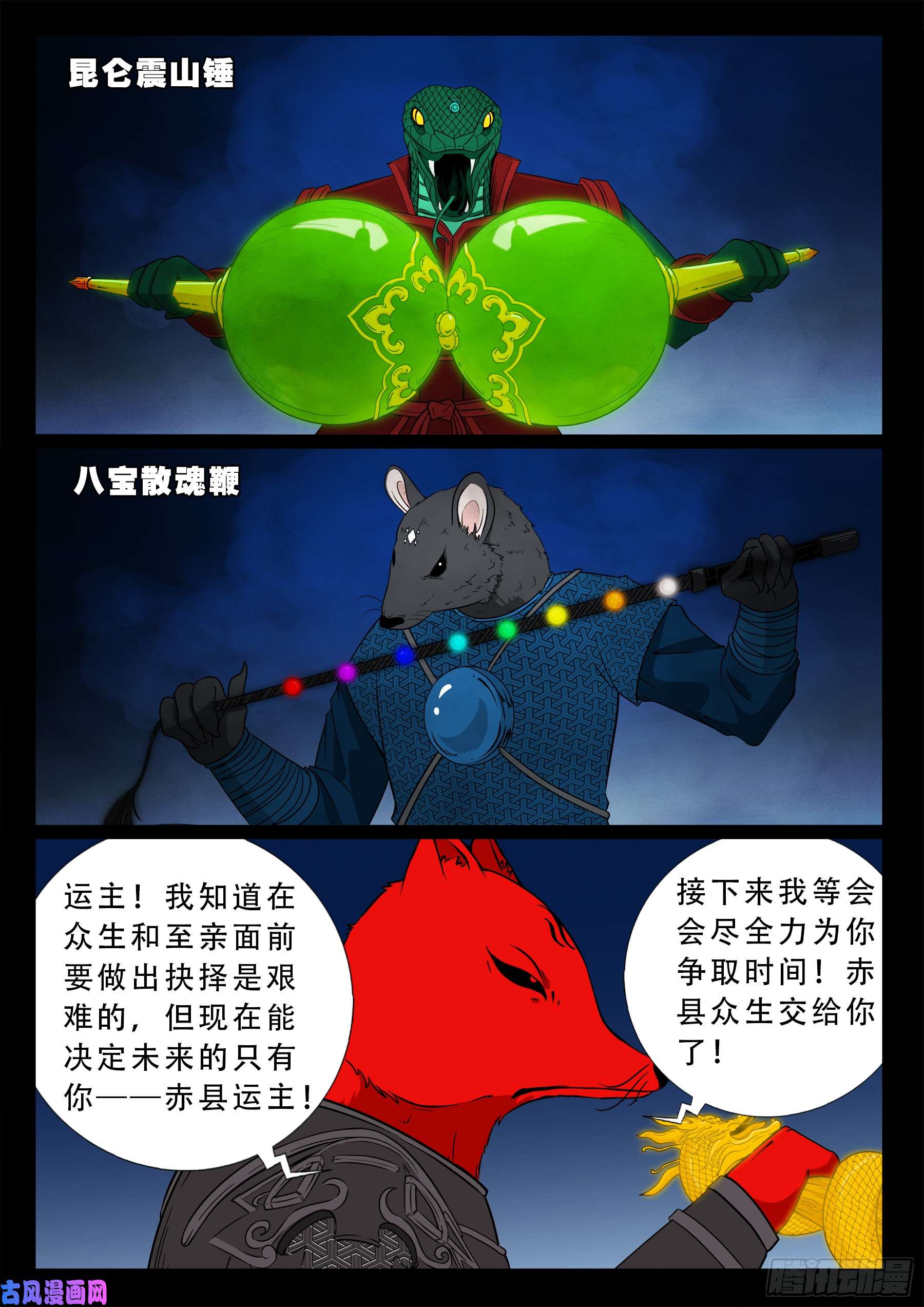 伏羲大阵 0216