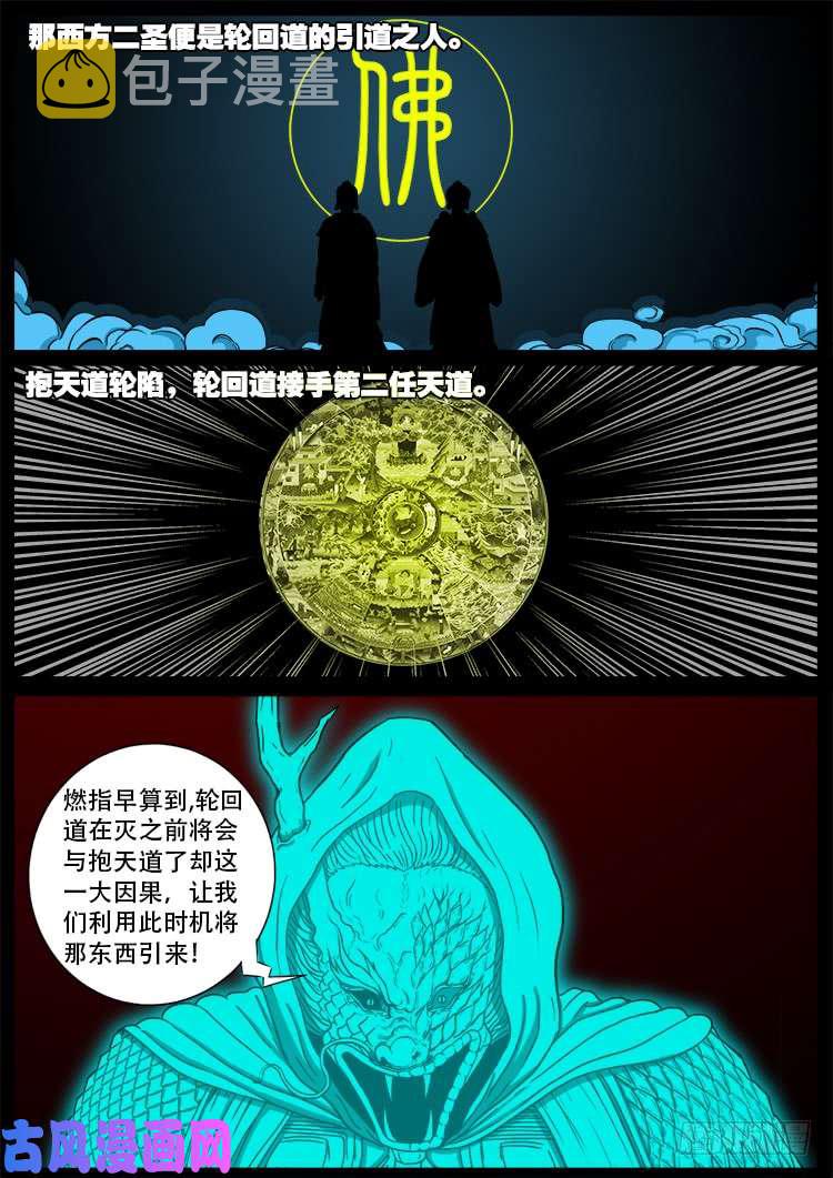 十八阴 032