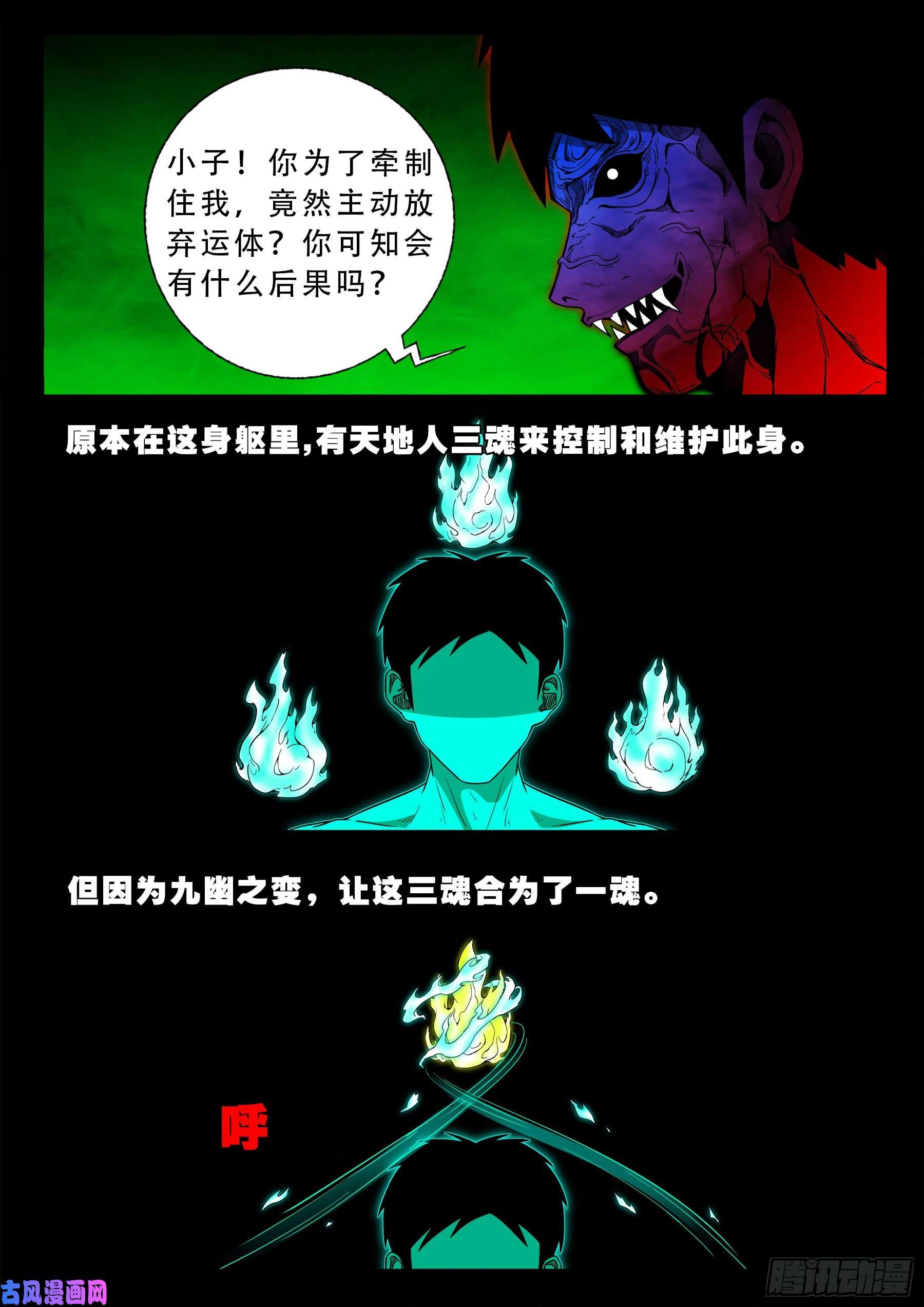 独脚五郎 021