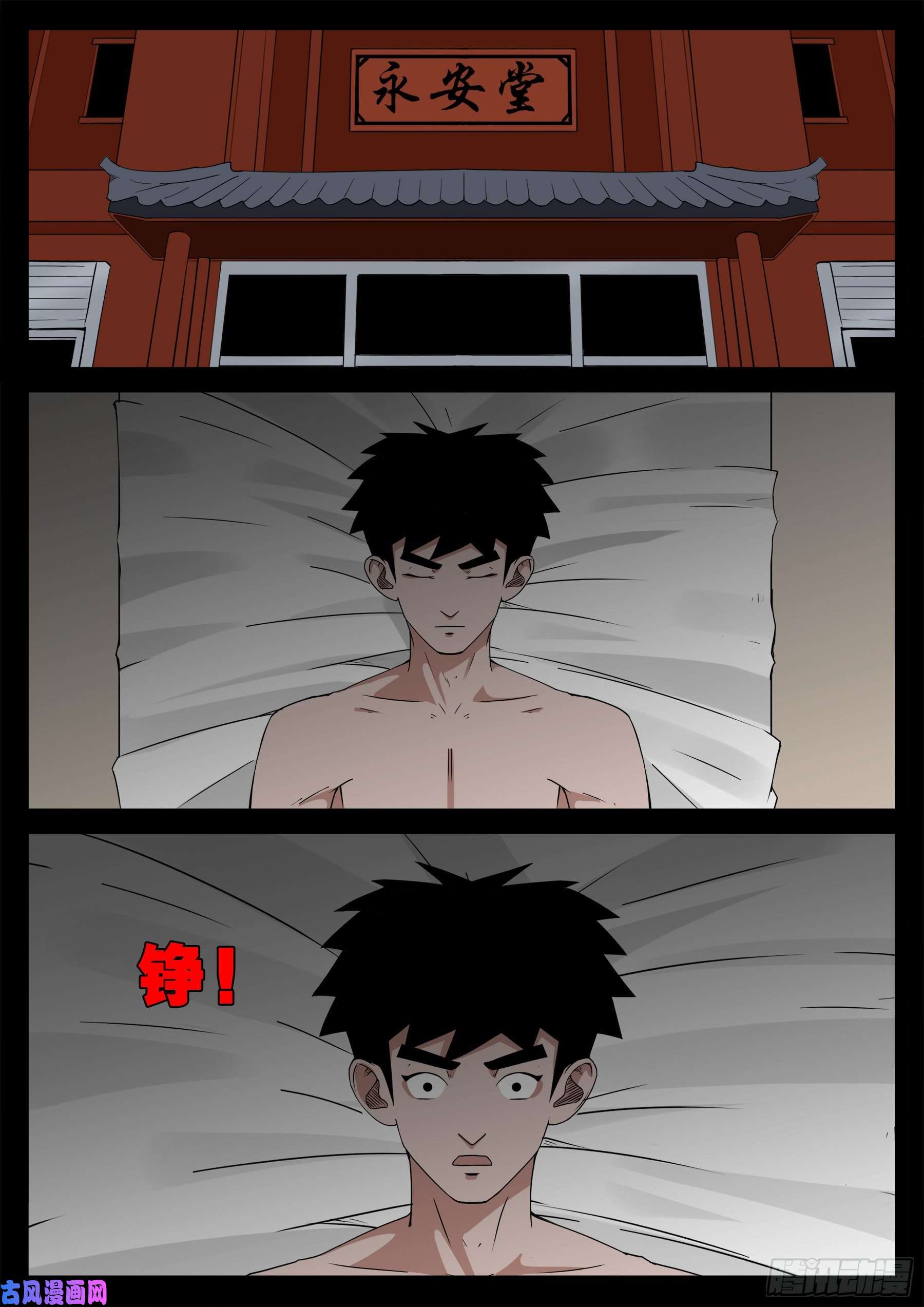 诡道人 016