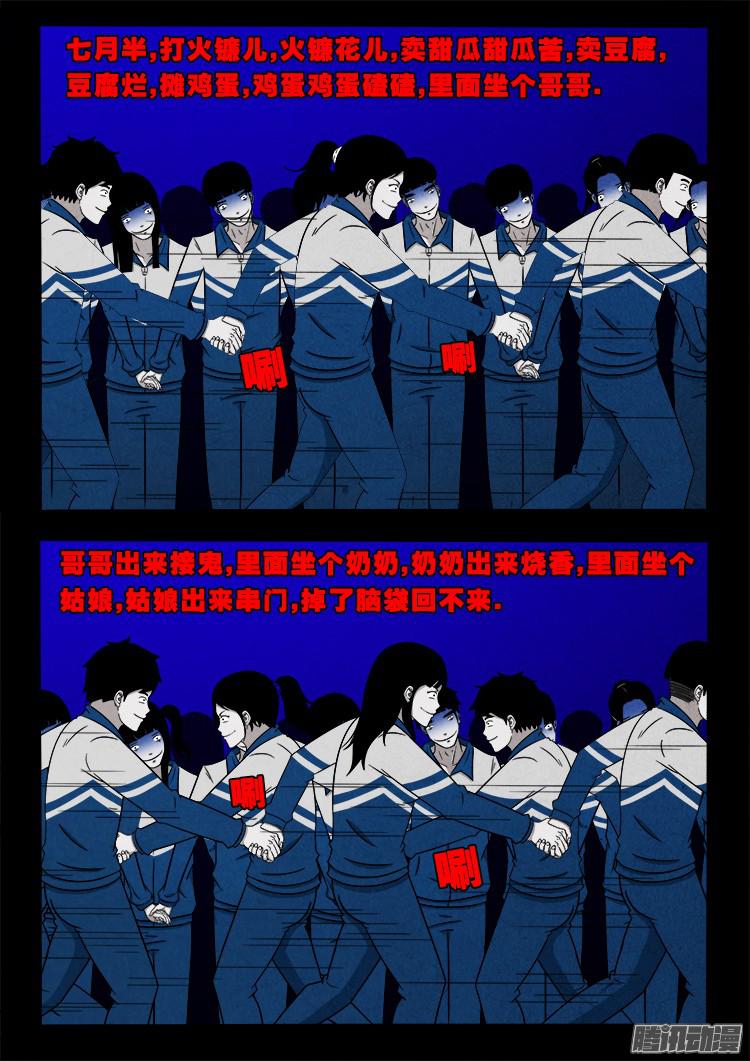 鬼疟疾 047