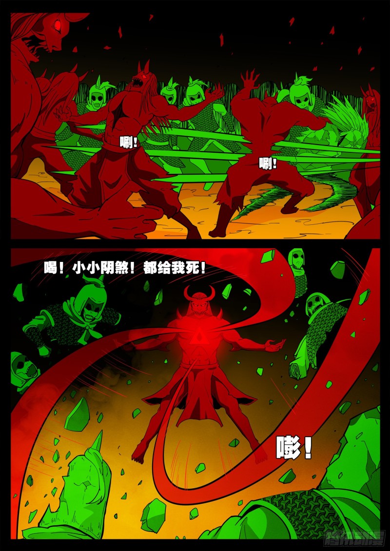 化轮回 012