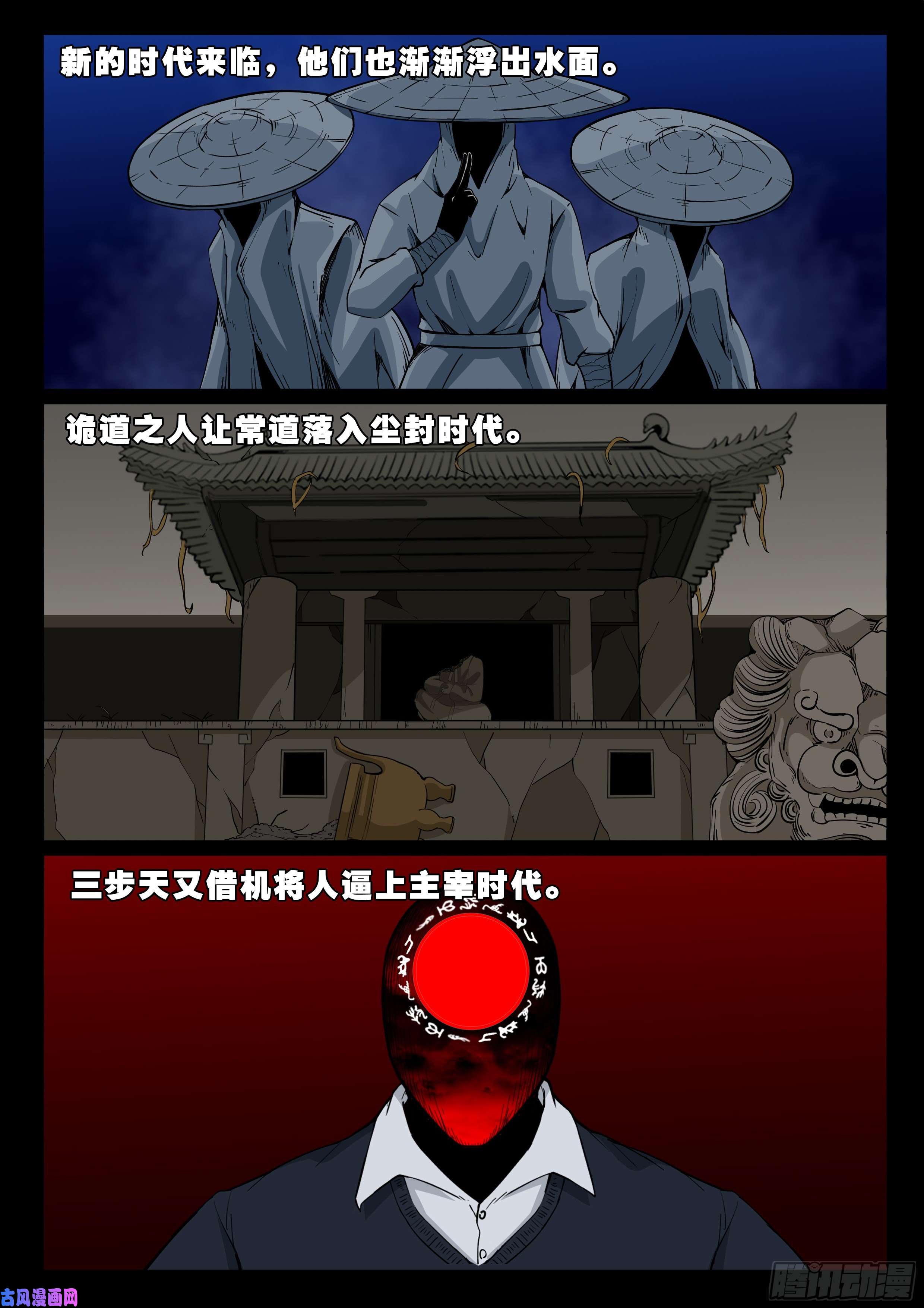魔斗煞 045