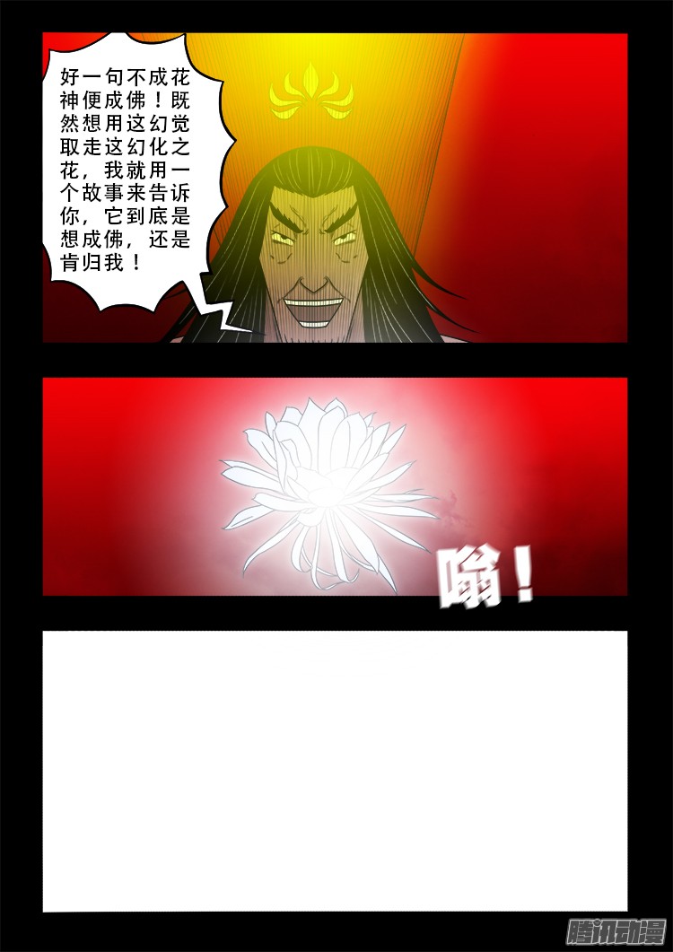 鬼疟疾 195