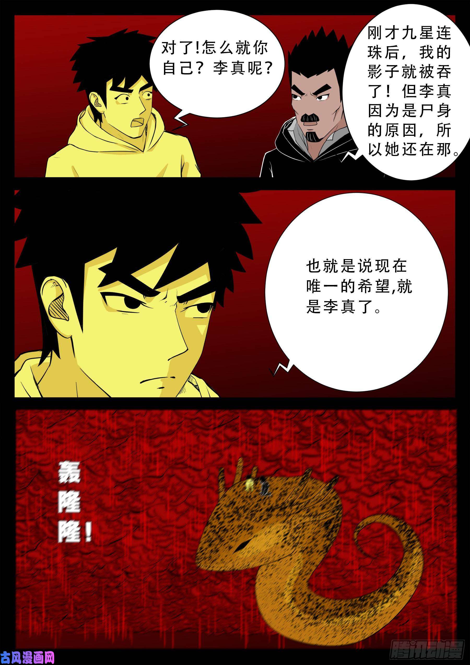 九幽归一 0111