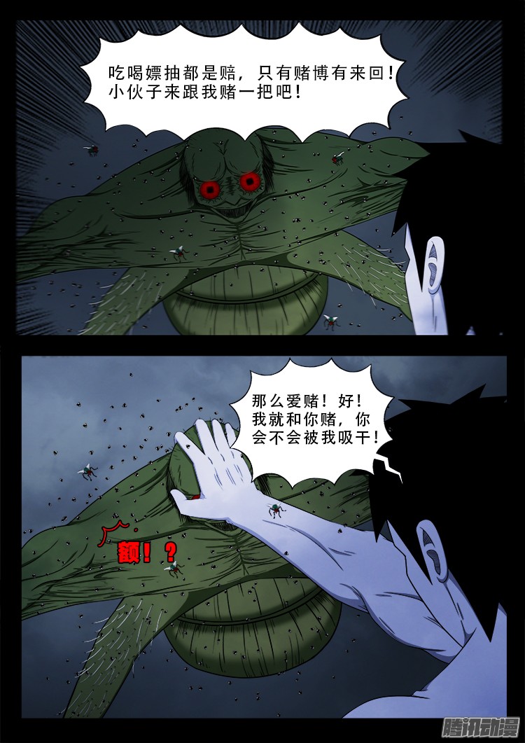 魂丢七月半 0513