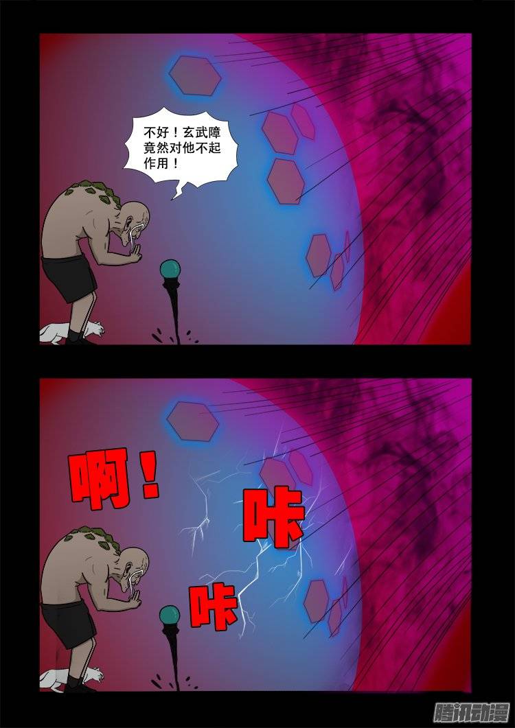 守庚神 1613