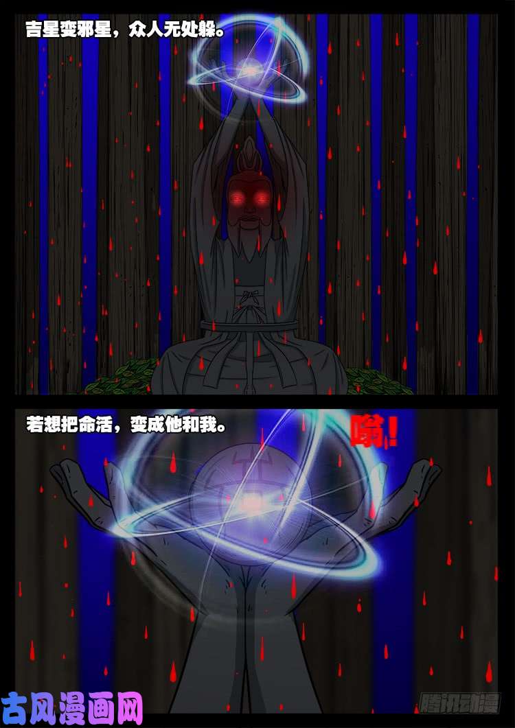 撞邪森林 0212