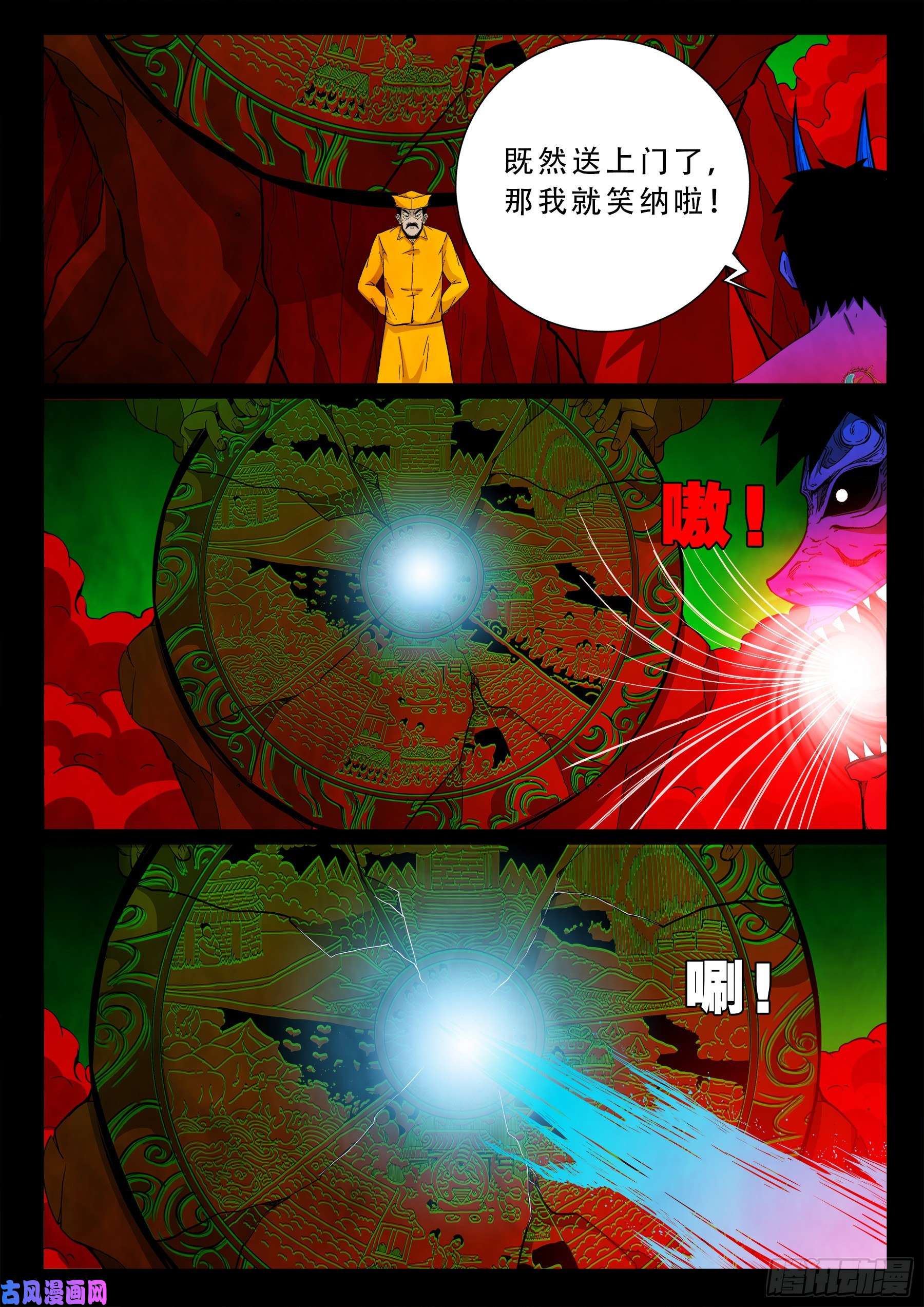 魔斗煞 0310