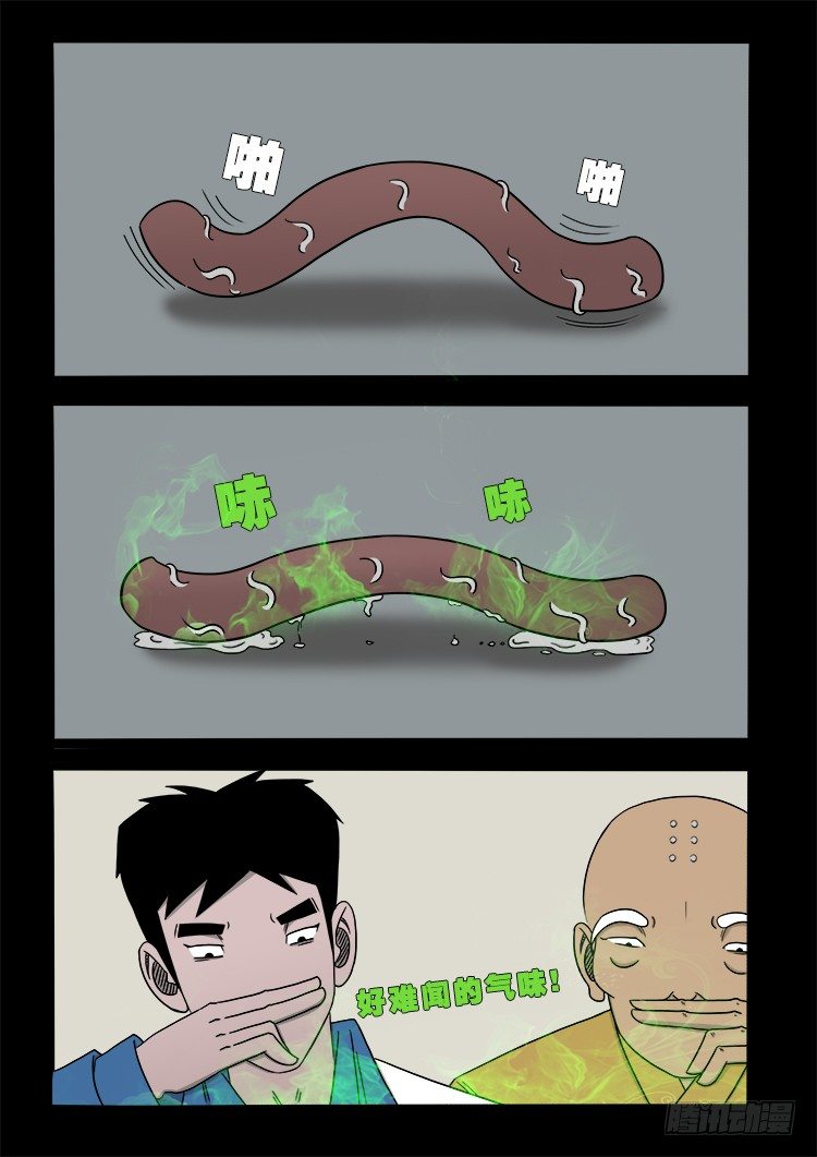 阴老爷 167