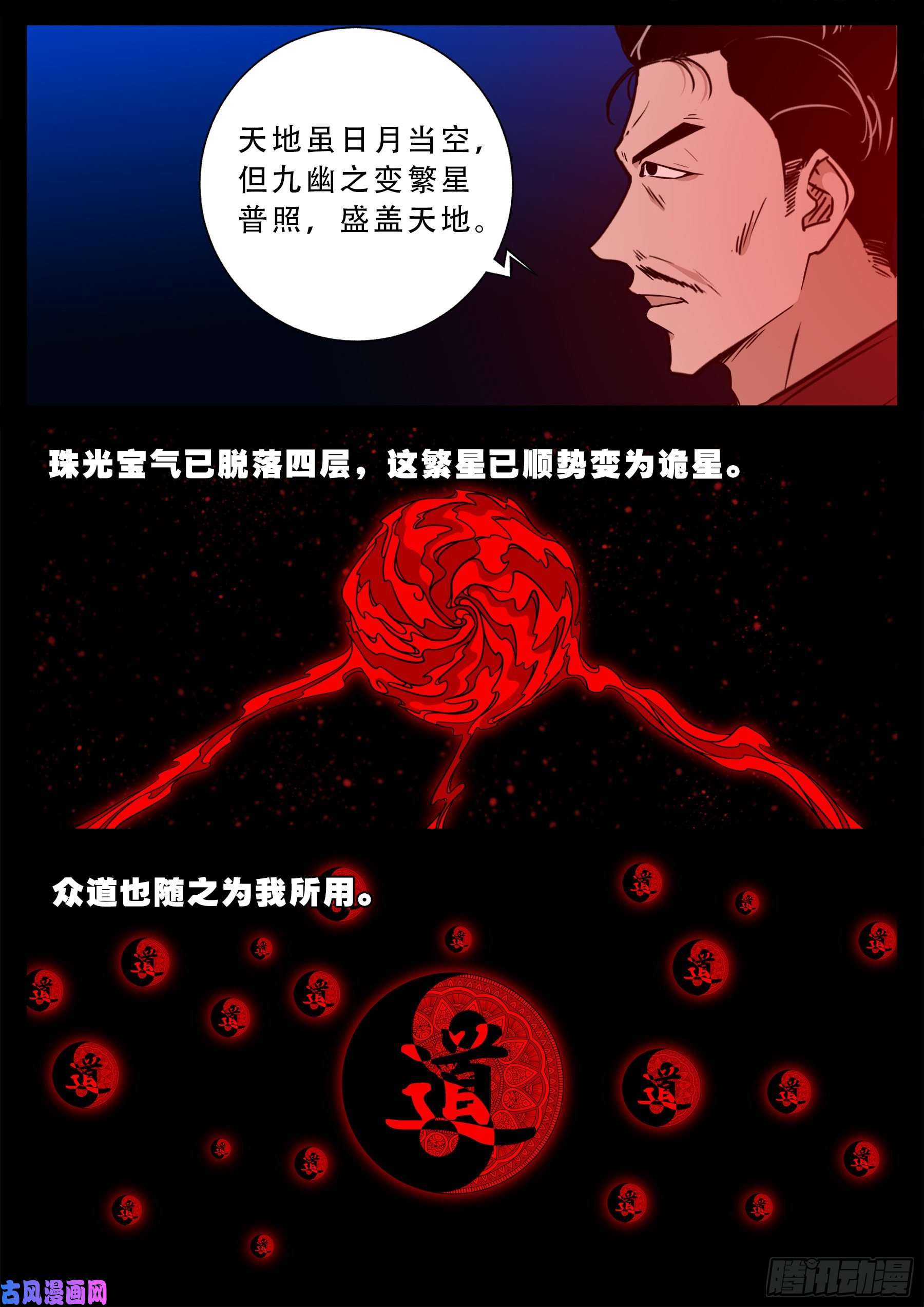 三灾星 013