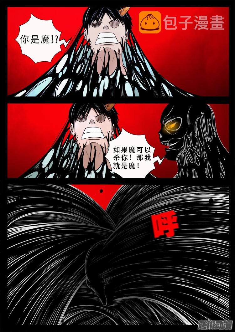 魂丢七月半 1217