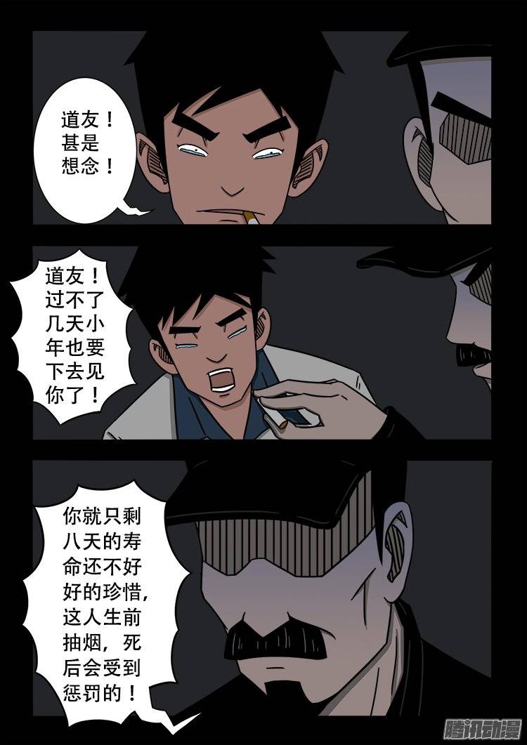 守庚神 0118
