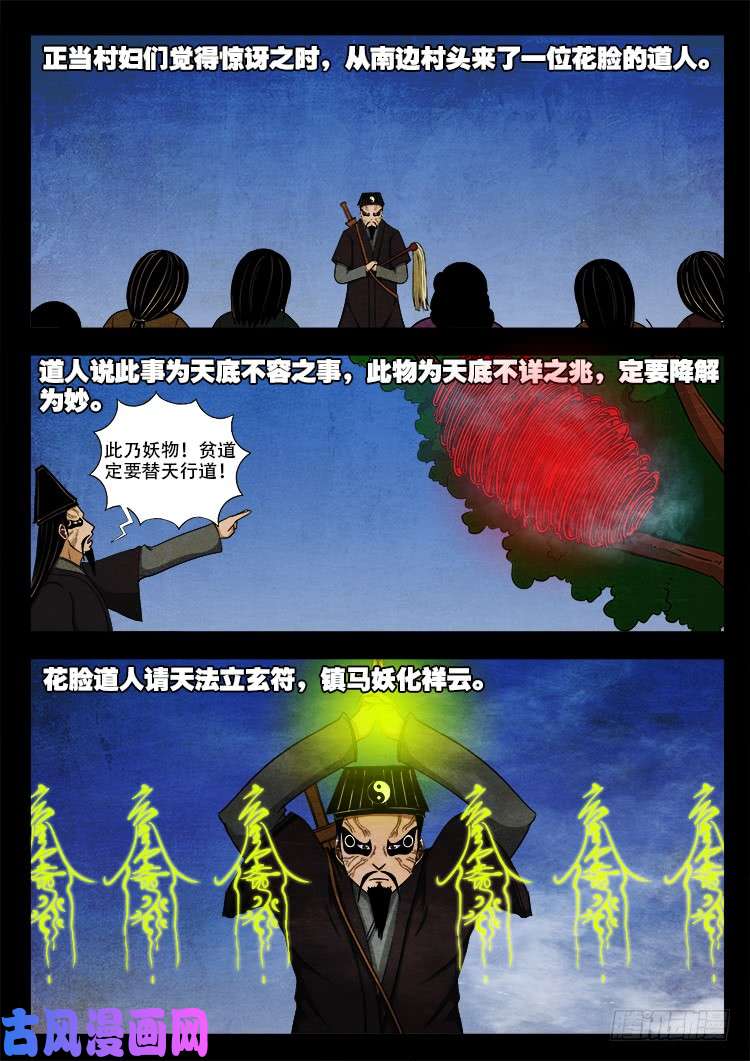 蚕女 0310