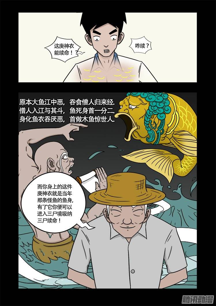 守庚神 2215