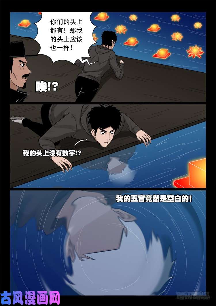 弄化生 025