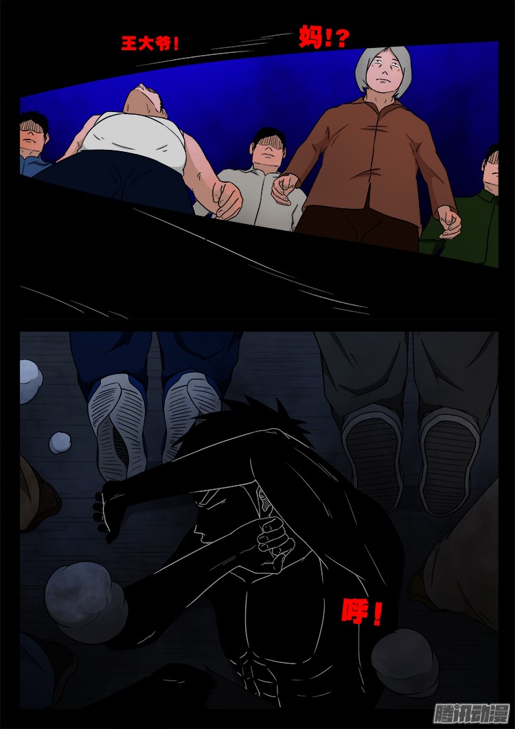魂丢七月半 1014
