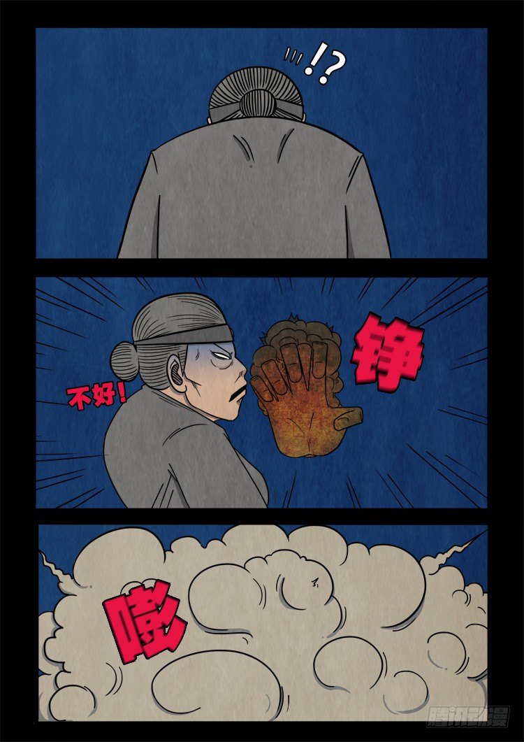 渡关煞 106