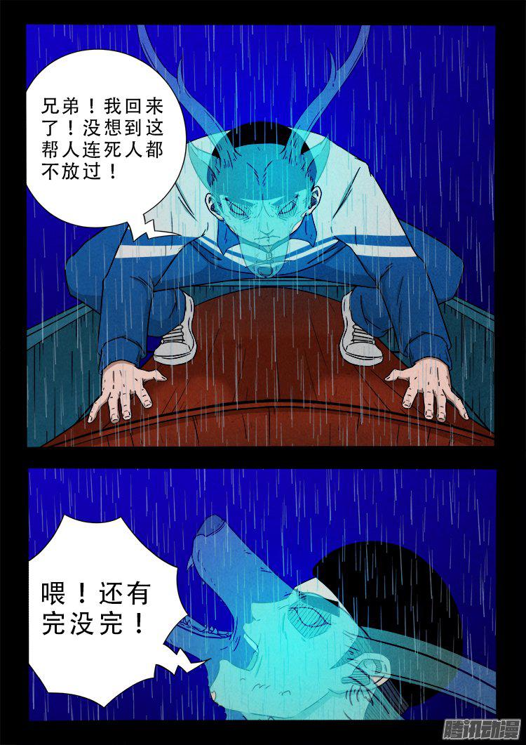 天尸变 1614