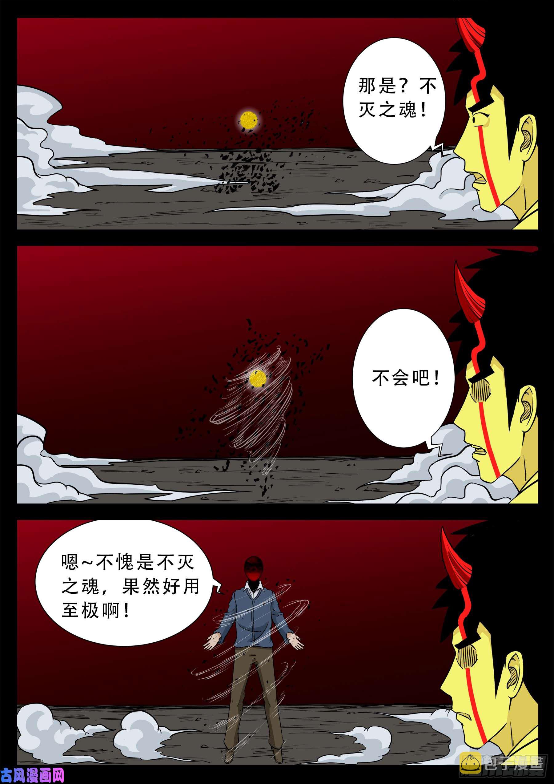 天机转 0116