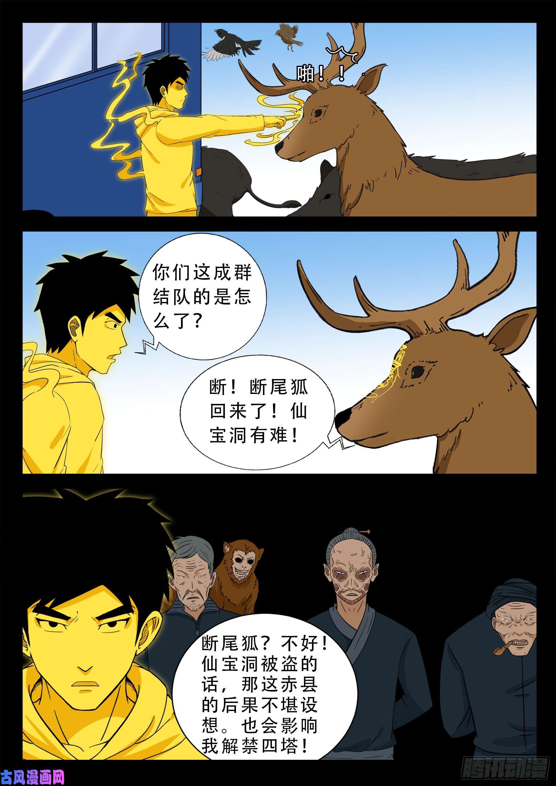 仙宝洞 015