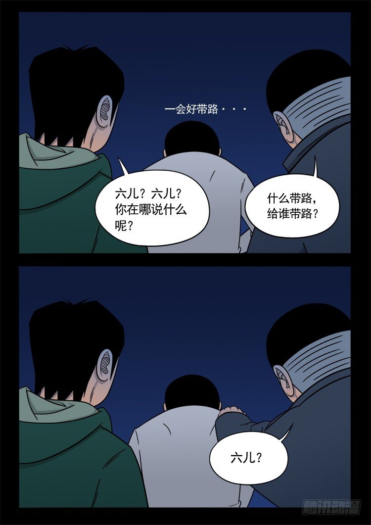 诡面妖根 0610