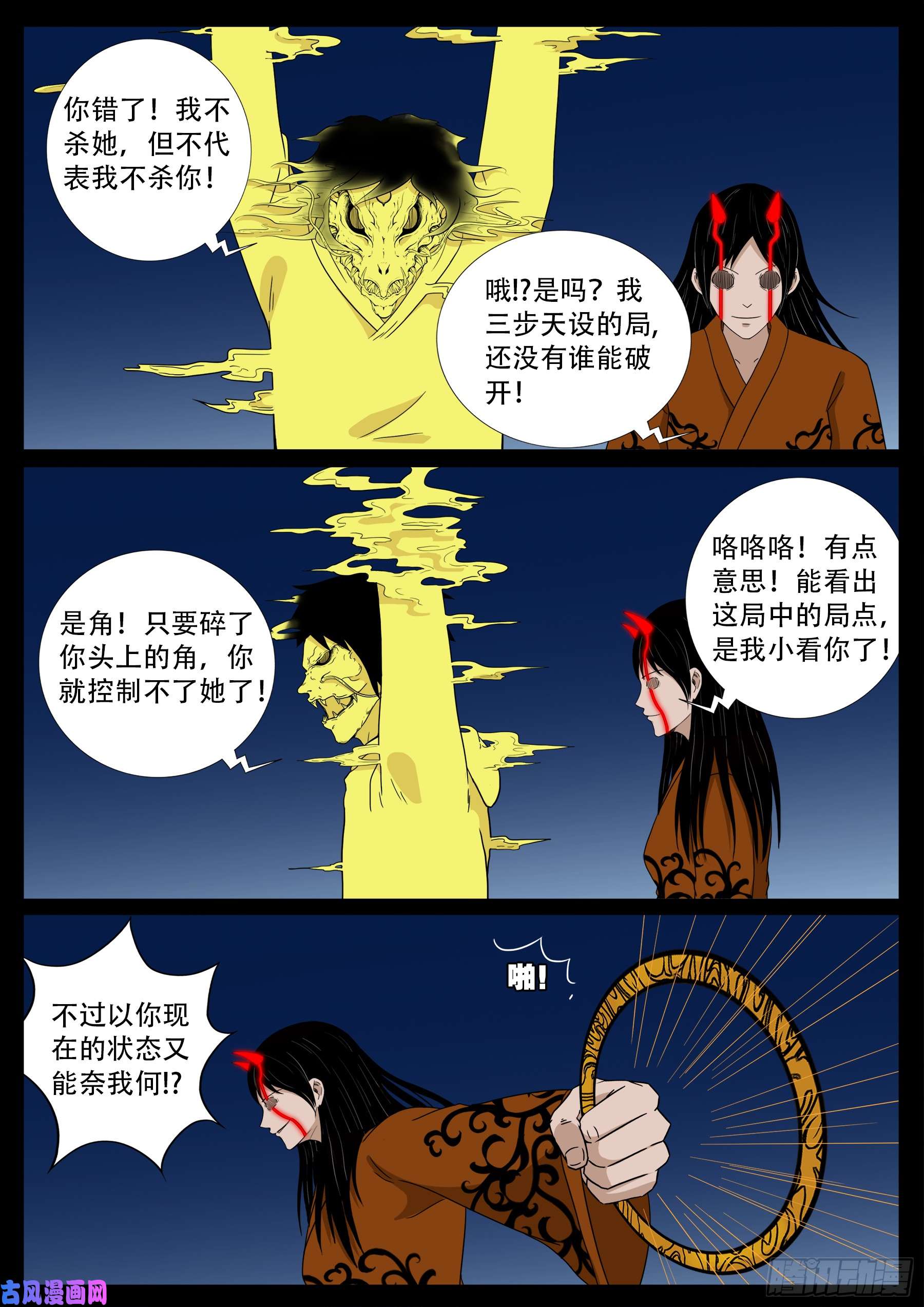 伏羲角 019