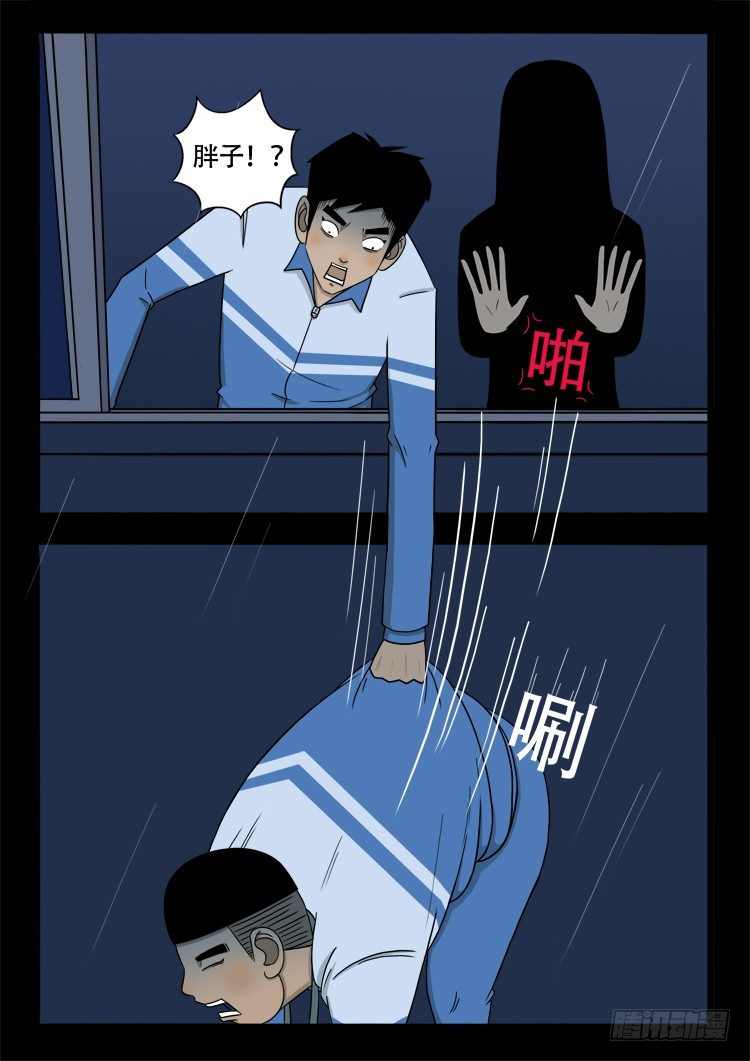 渡关煞 035